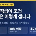 육아휴직급여 조건 2026, 고용보험 180일은 이렇게 셉니다