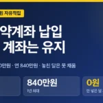 청년도약계좌 납입 중지·유예, 쉬어도 계좌는 유지됩니다